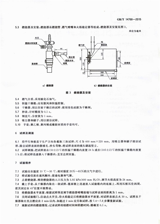 鉆石地毯 45度燃燒法